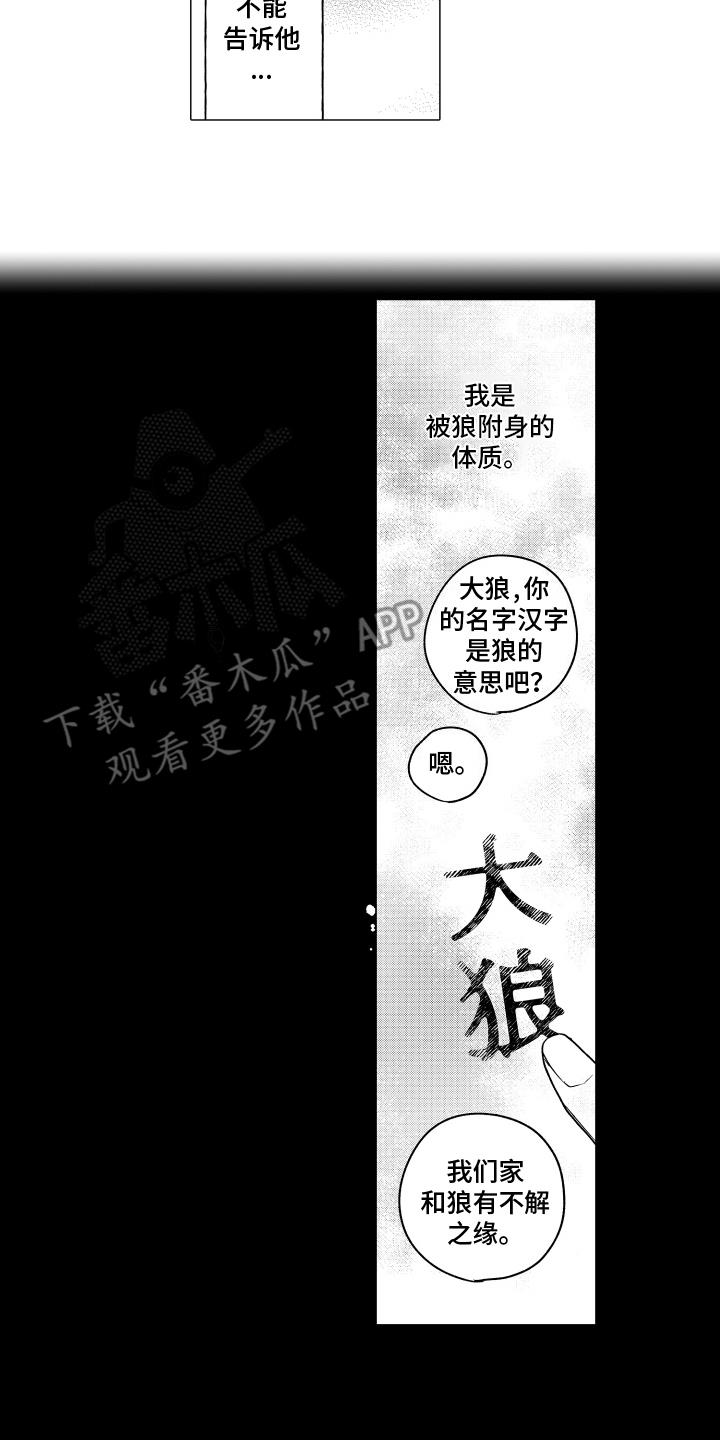 第5话 外援 第 9 页
