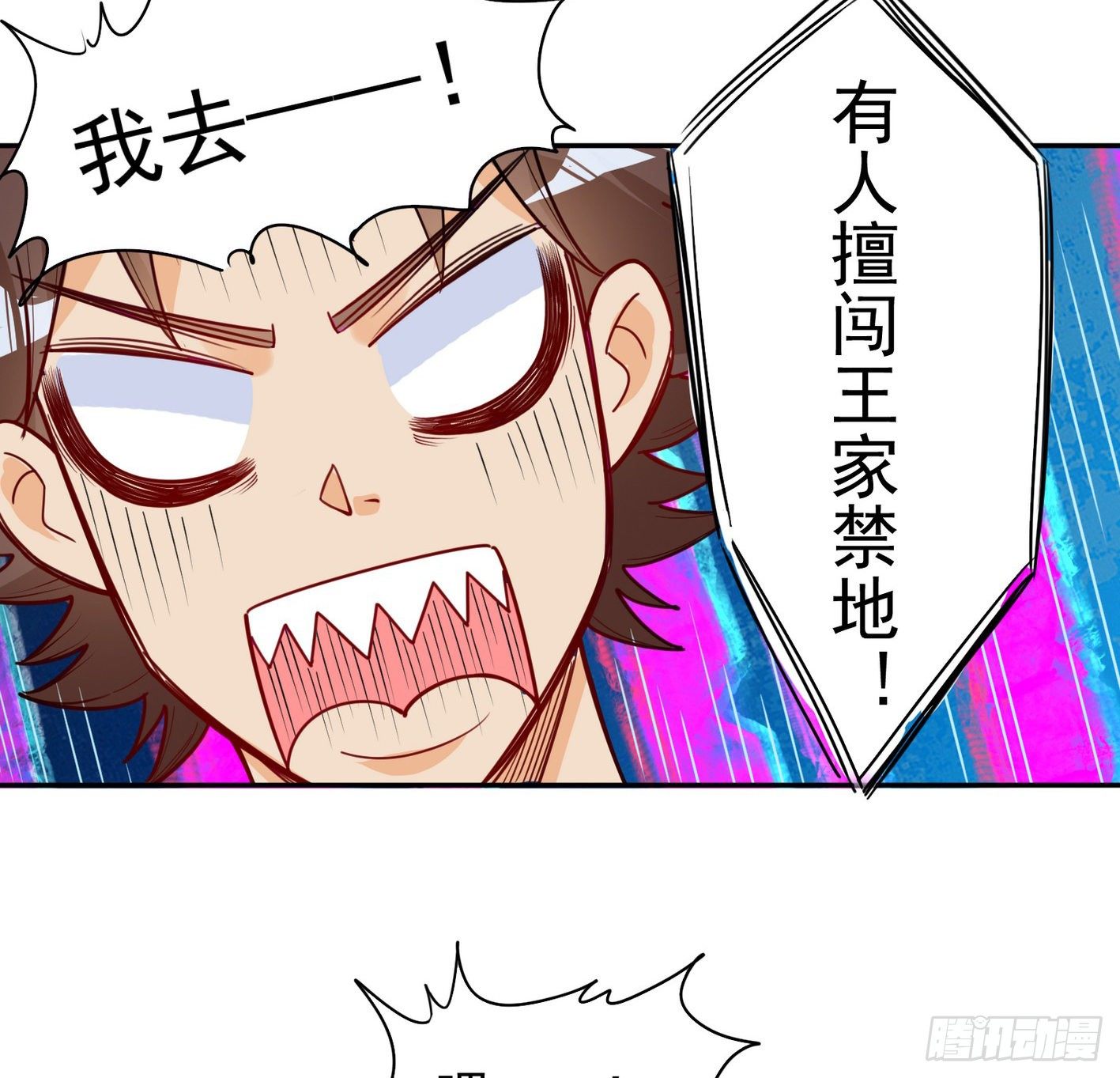 33 声东击西 第 26 页