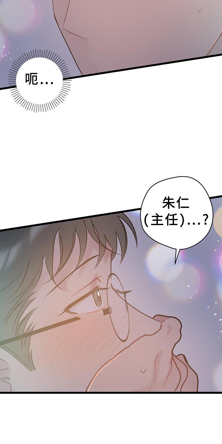 第82话 【第二季】地址 第 11 页