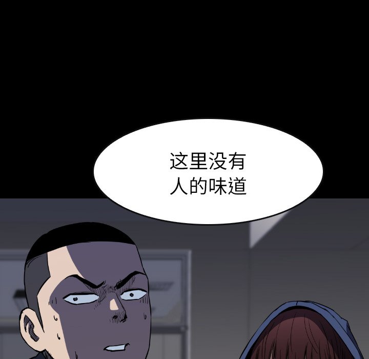 第 31 话 第 110 页