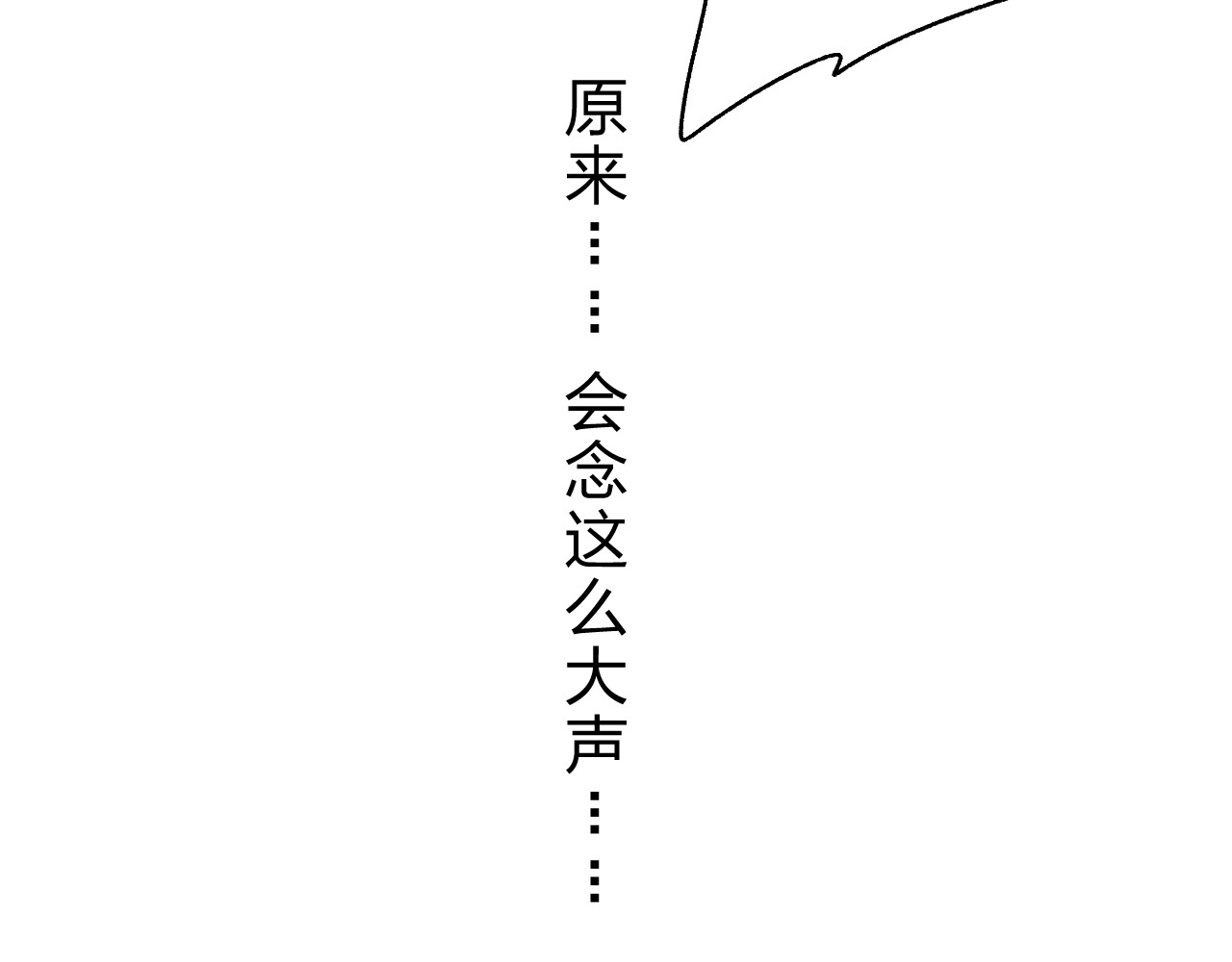 番外 体检这件小事 第 59 页