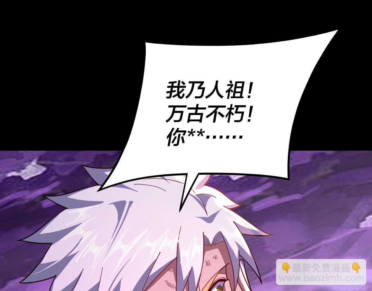 第114话 击杀人祖转世 第 25 页