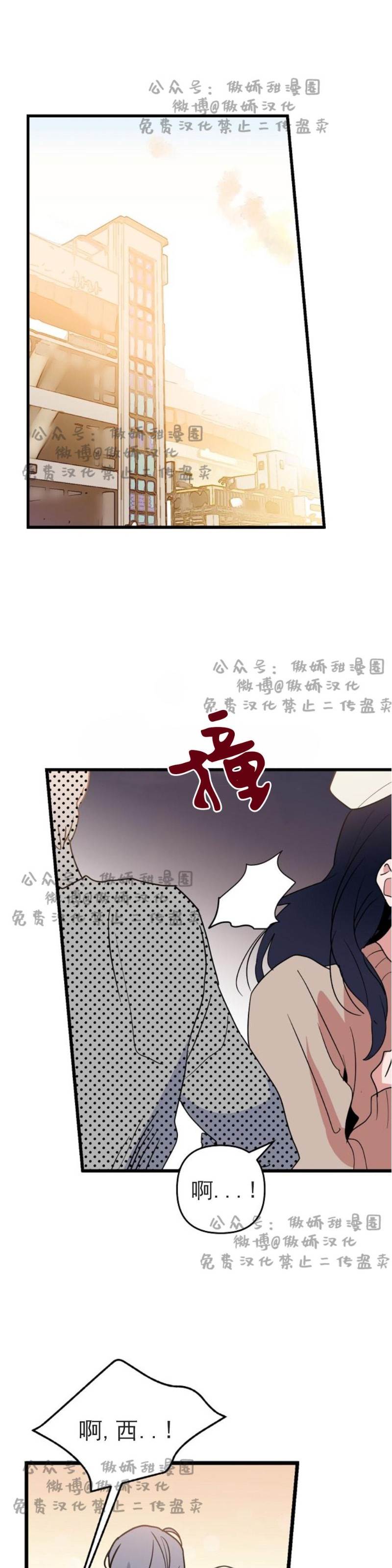 第10话 第 13 页