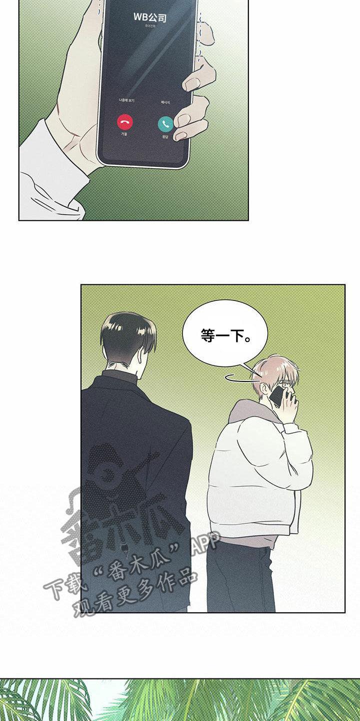 第56话 意外 第 14 页