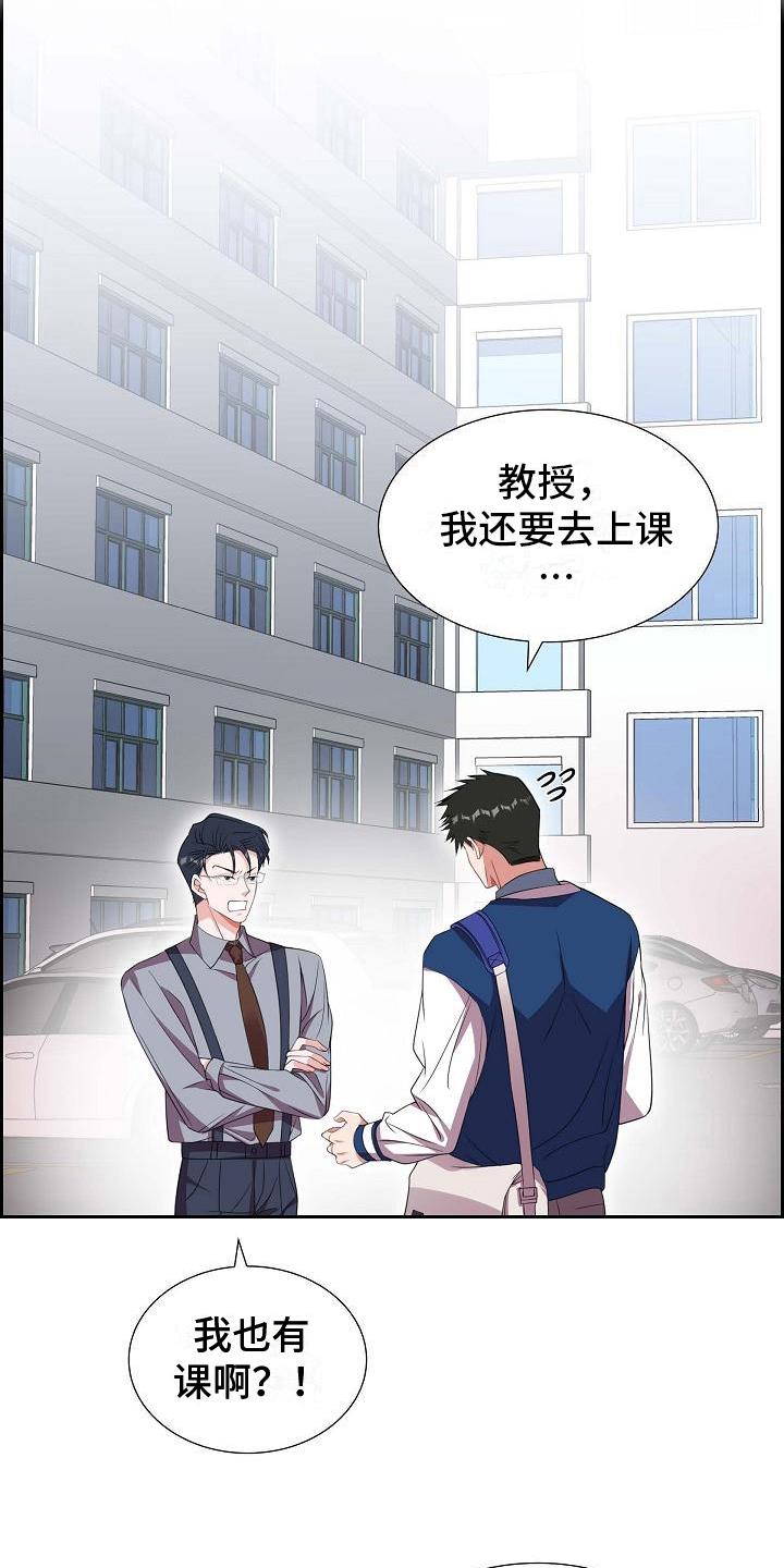 第30话 丢人 第 13 页