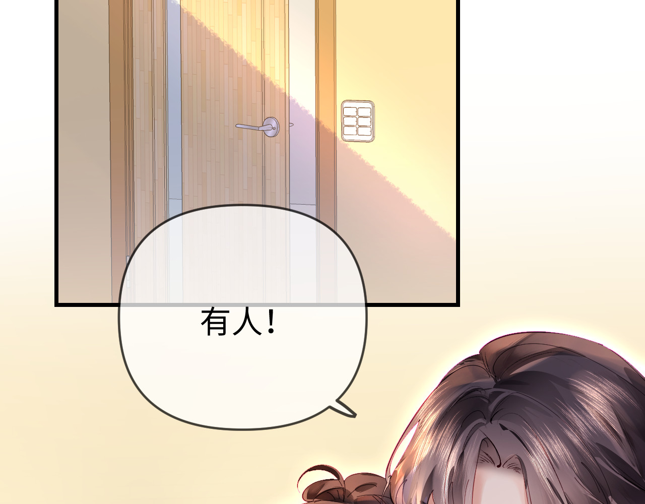 第74话 没能传达的 第 52 页
