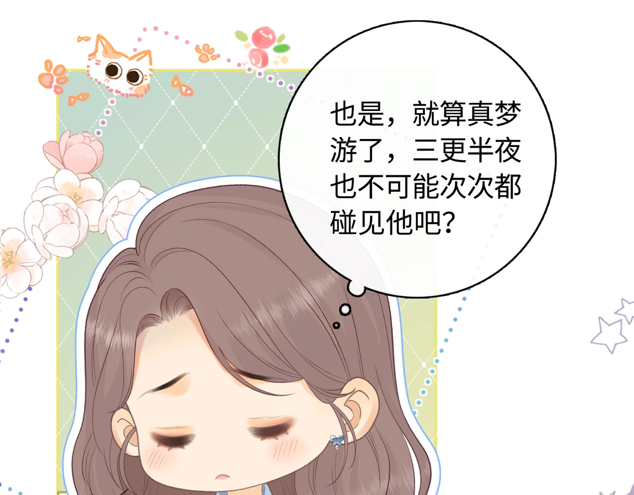 第63话 客人 第 32 页