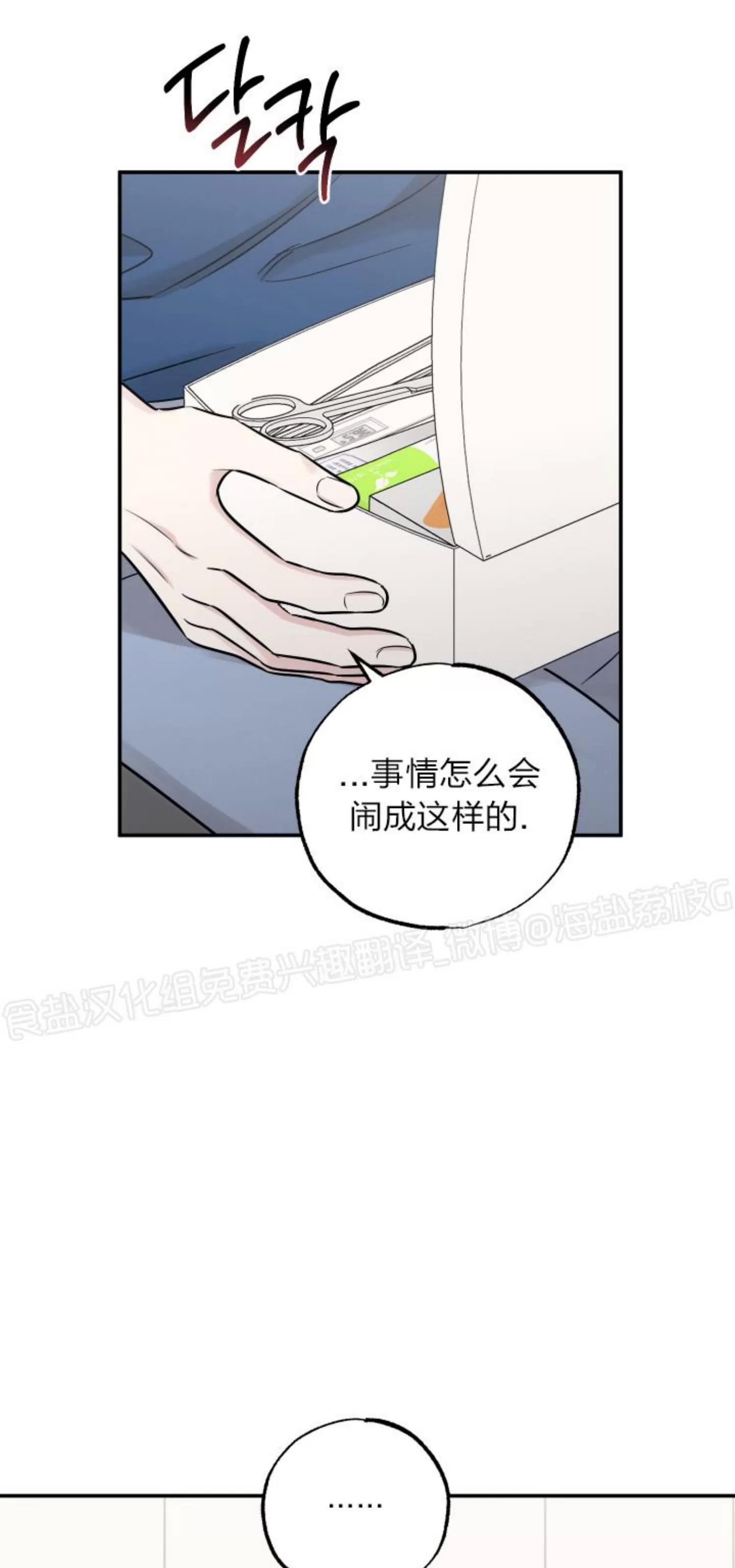 第70话 第 28 页