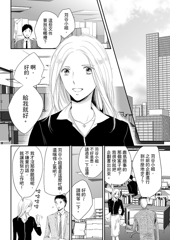 第2话 第 11 页