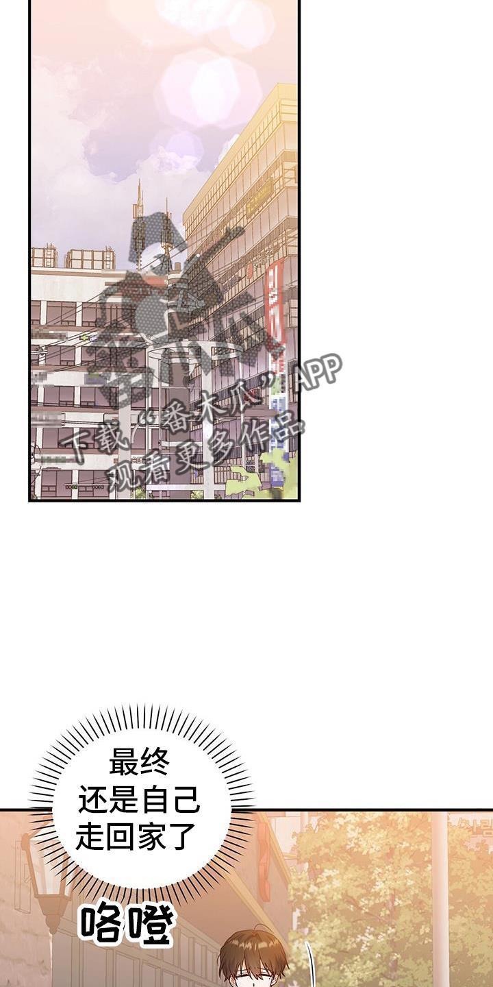 第36话 了结 第 18 页
