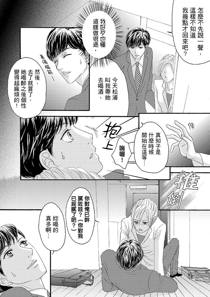 第26话 第 4 页