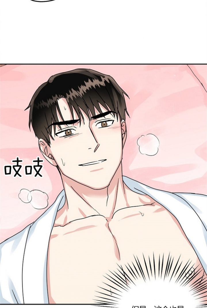 59话 第 16 页