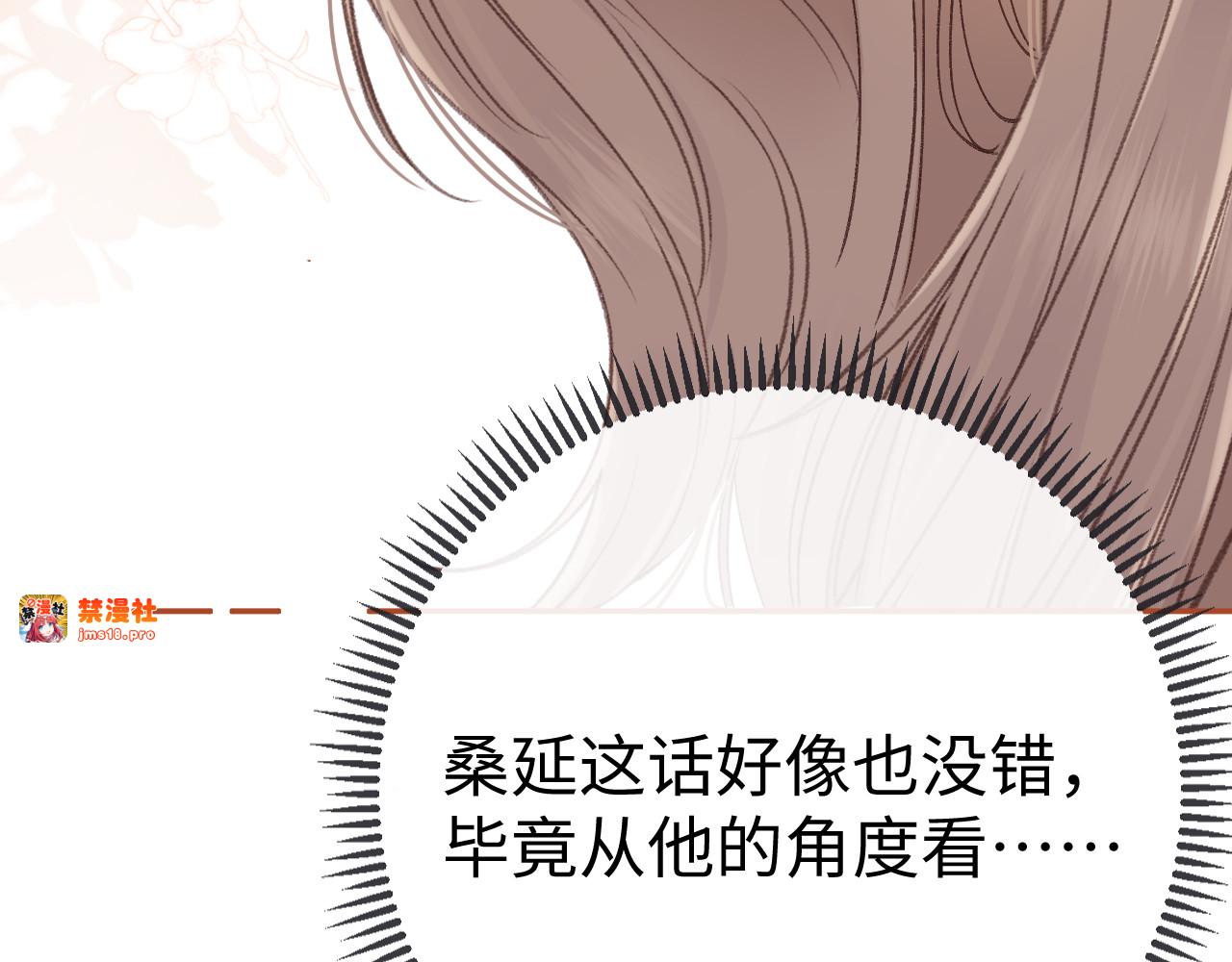 79话 深夜提醒 第 61 页
