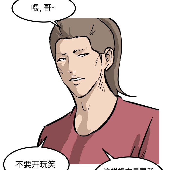 第96话 第 110 页