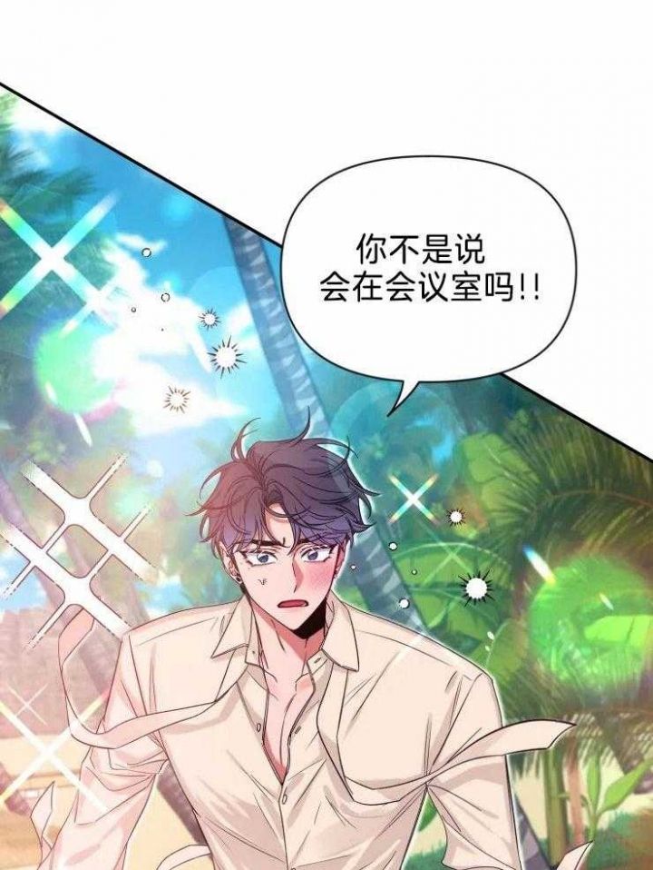 第98话 受瞩目 第 14 页