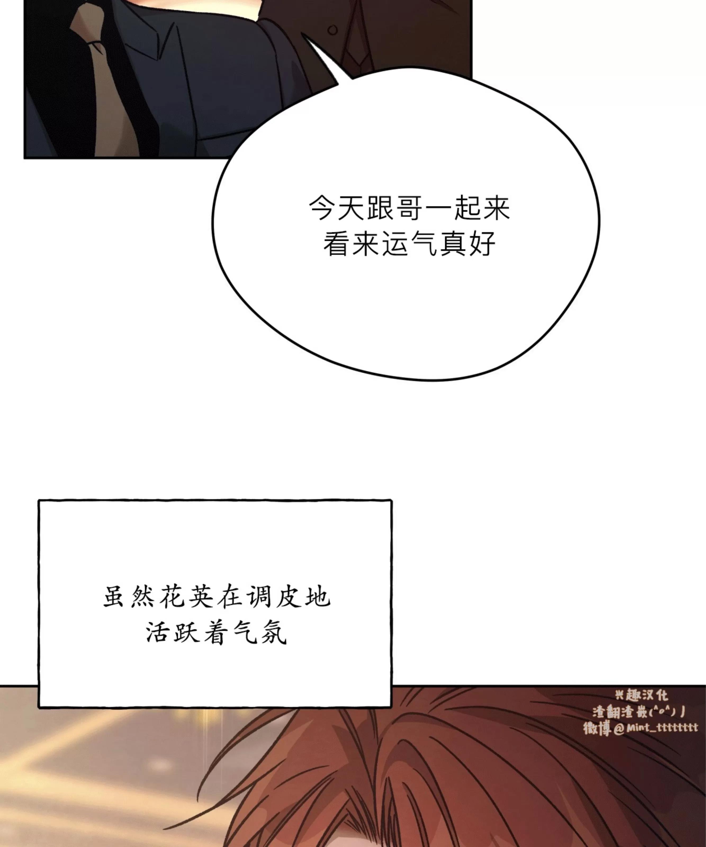 第93话 第 12 页