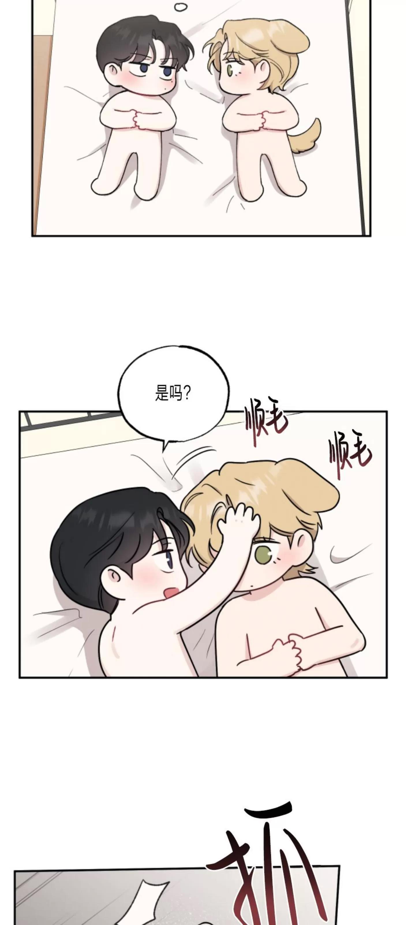 第67话 第 29 页