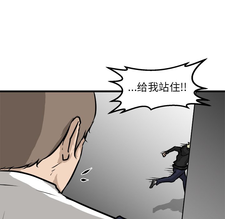 第63话 第 22 页