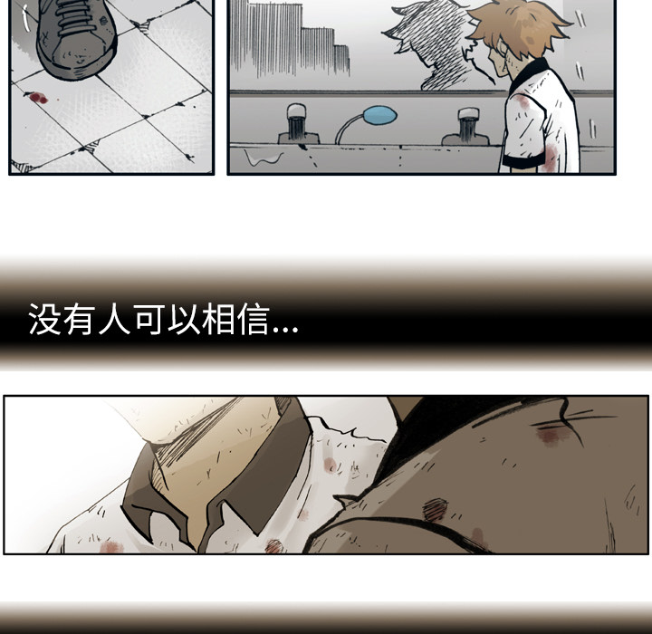 第 1 话 第 87 页