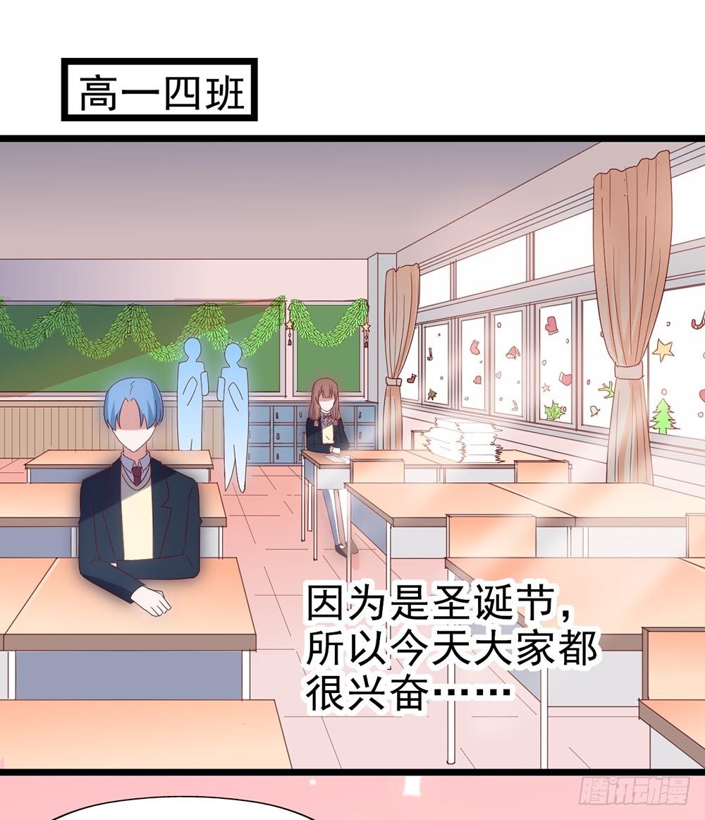 第四十一话·小时候？ 第 24 页