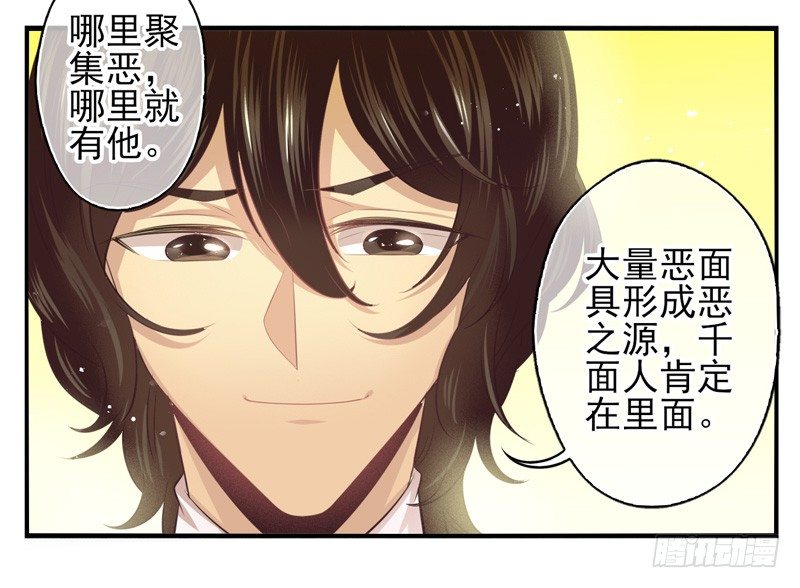 第73话：完结篇 第 13 页
