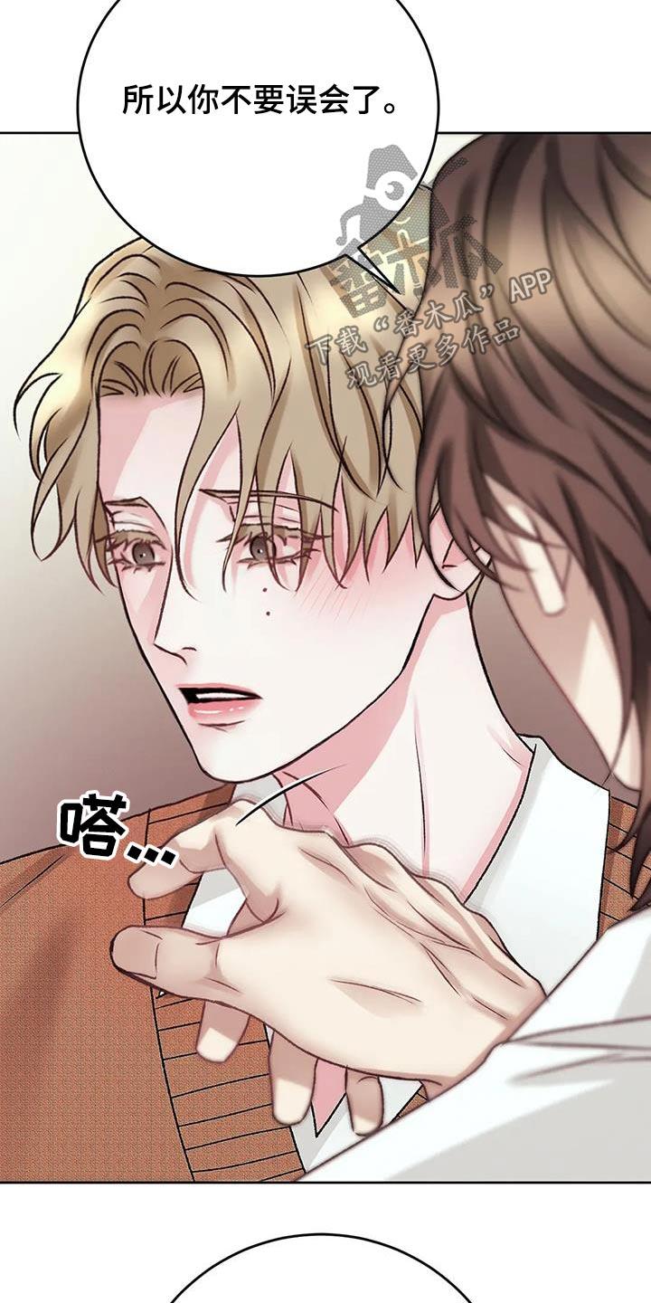 第41话 在哪 第 9 页