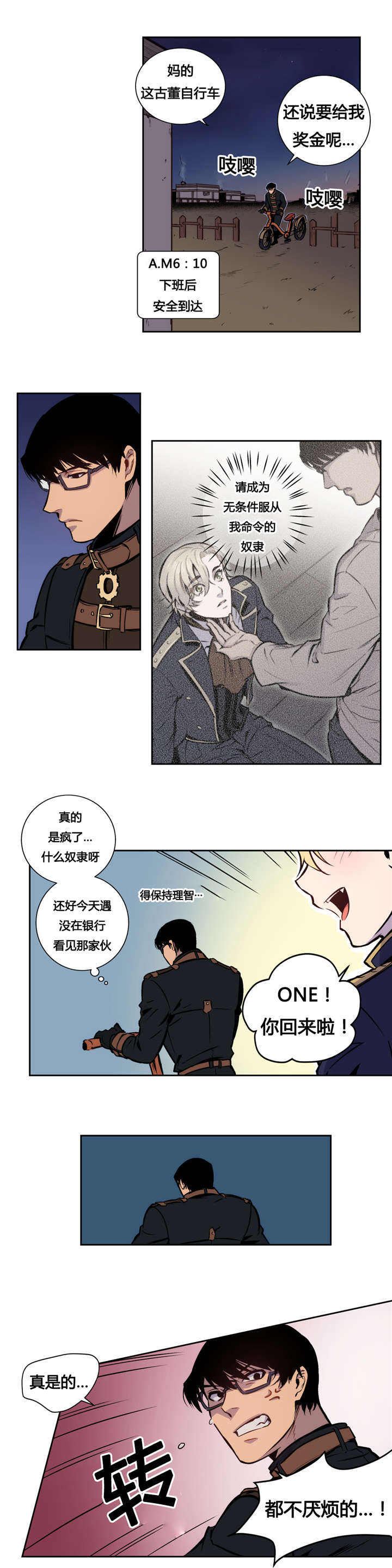 第10话 第10话 第 5 页