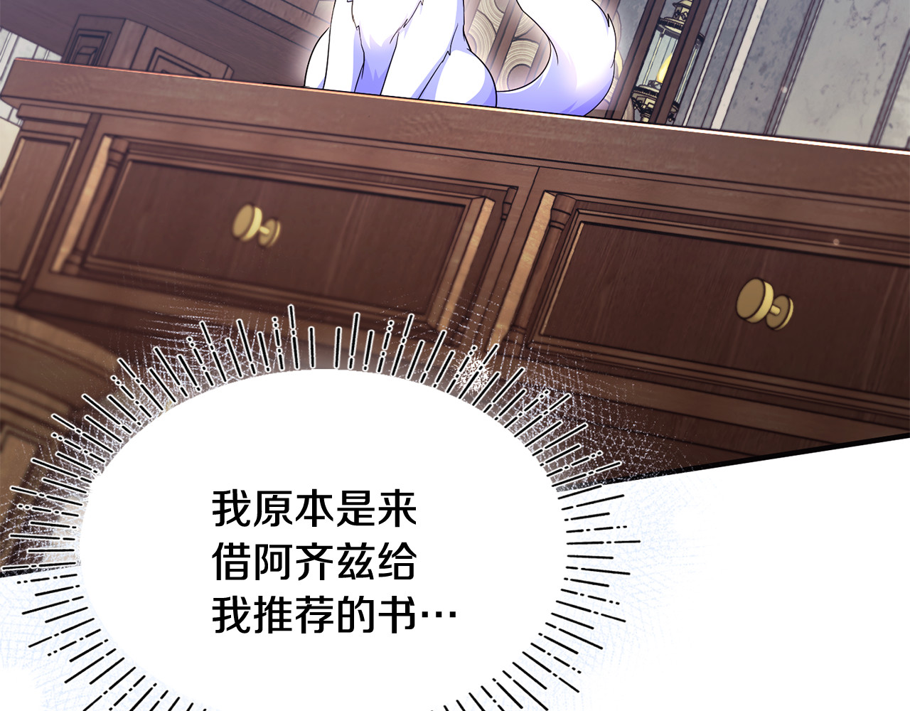 第24话 就要消失了吗？ 第 85 页