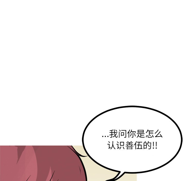 第67话 第 59 页