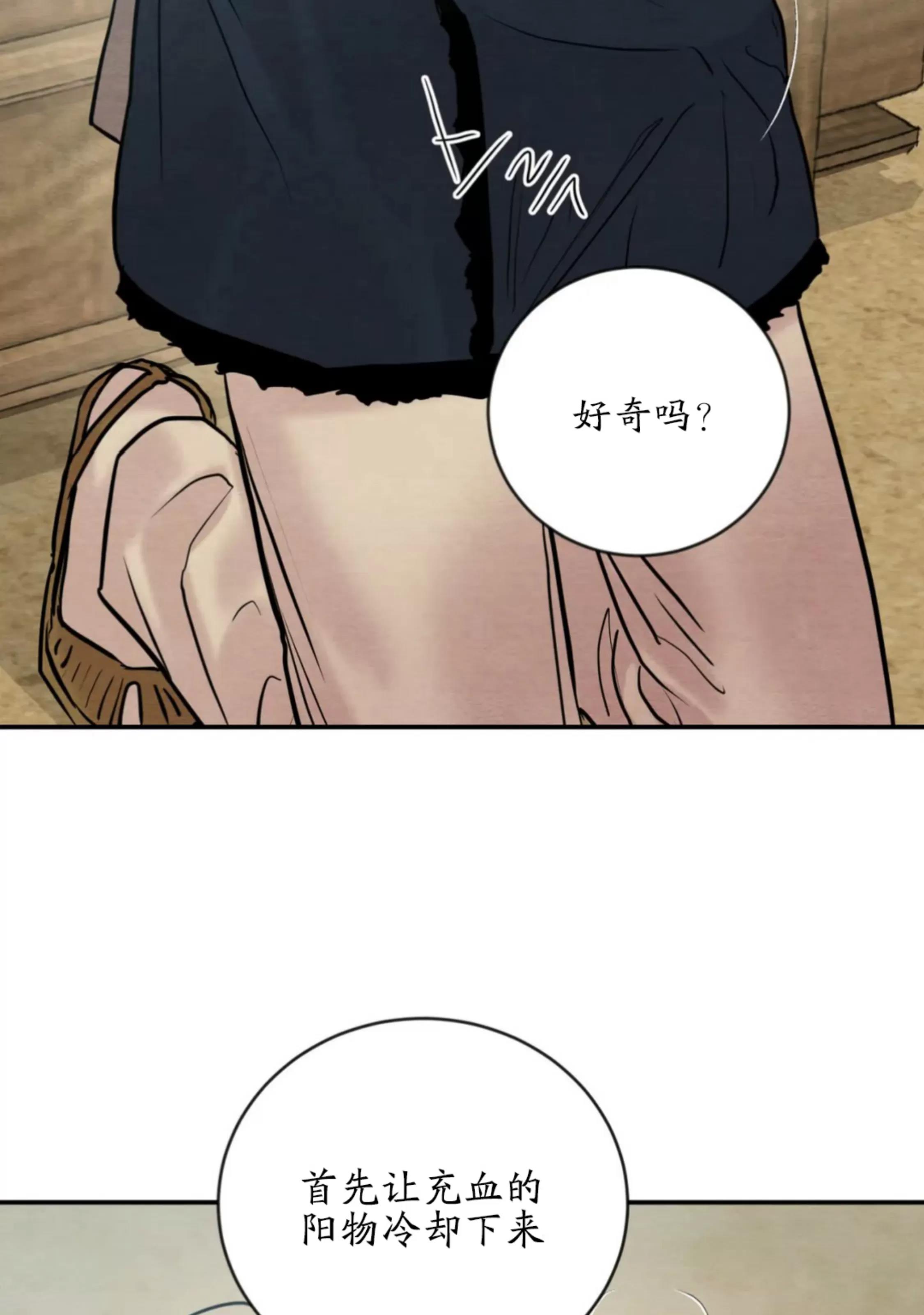 第112话 第 28 页