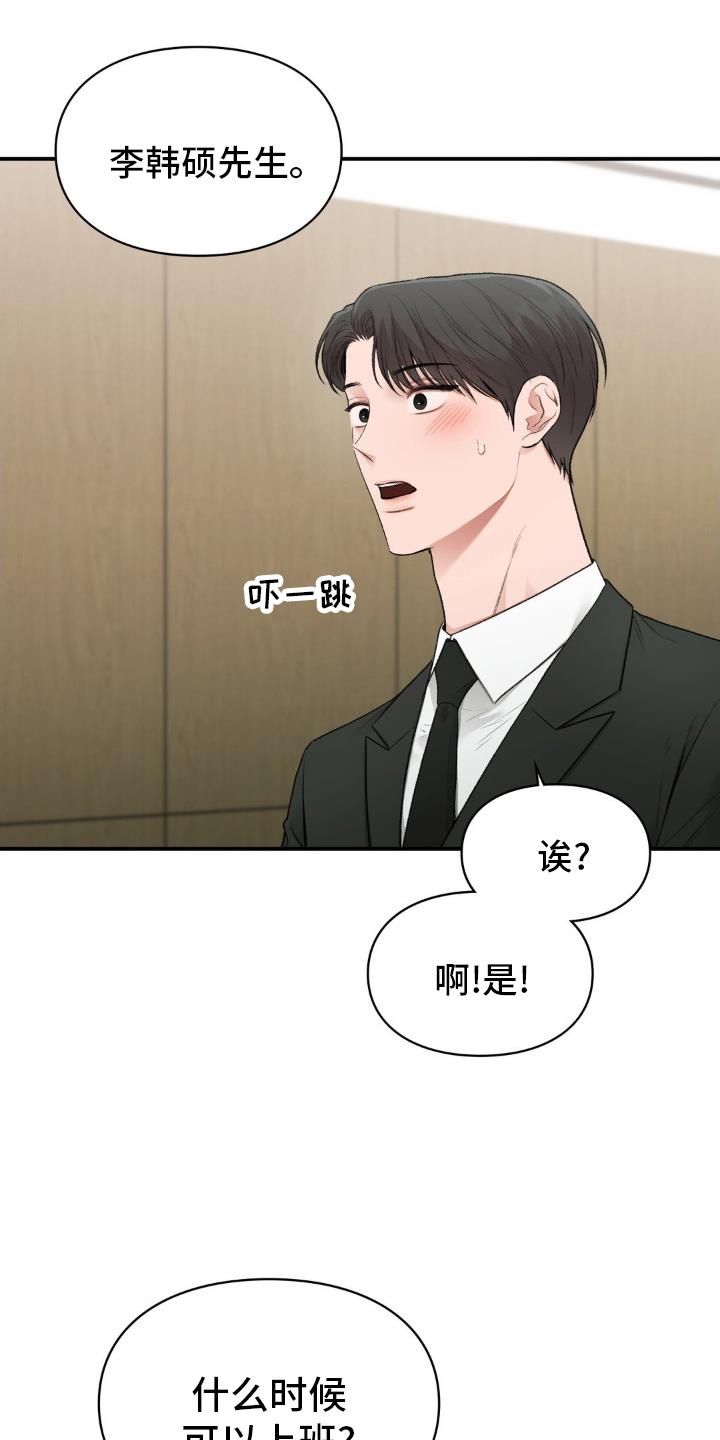 第91话 【完结】永不分离 第 5 页