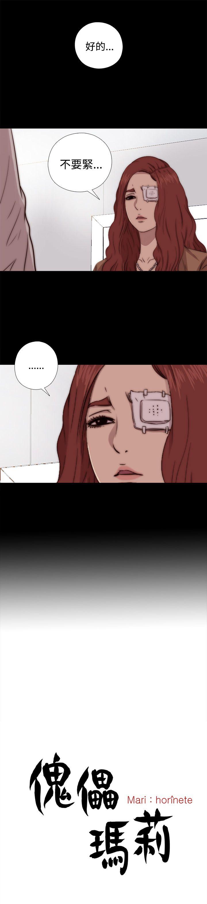 第8话 第 3 页