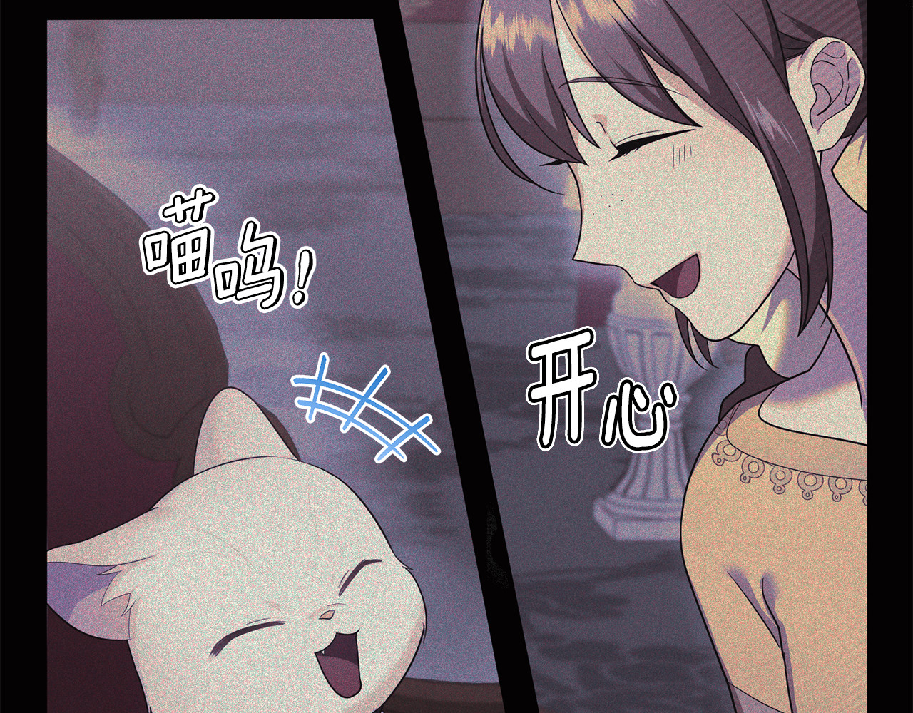 第6话 把猫大人留在身边 第 139 页