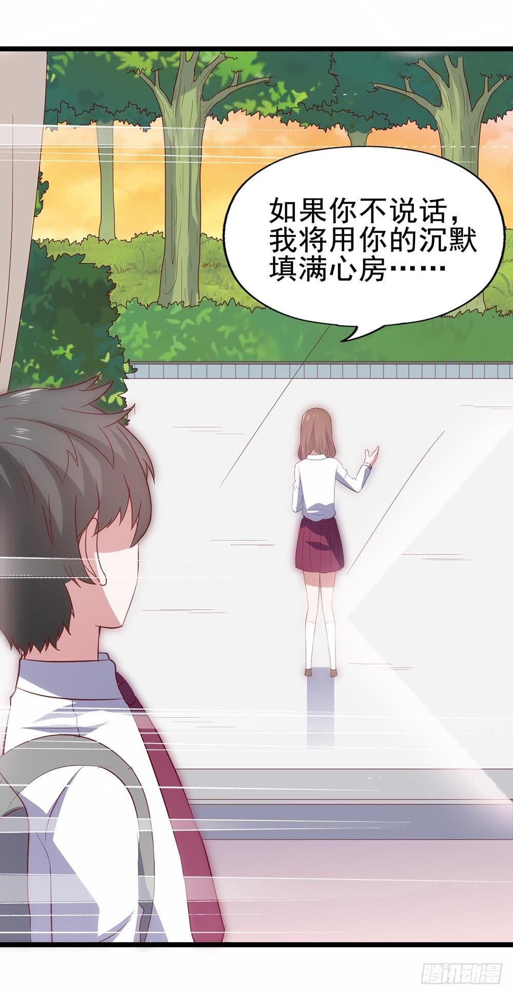 第六十话·献给亲爱的你 第 19 页