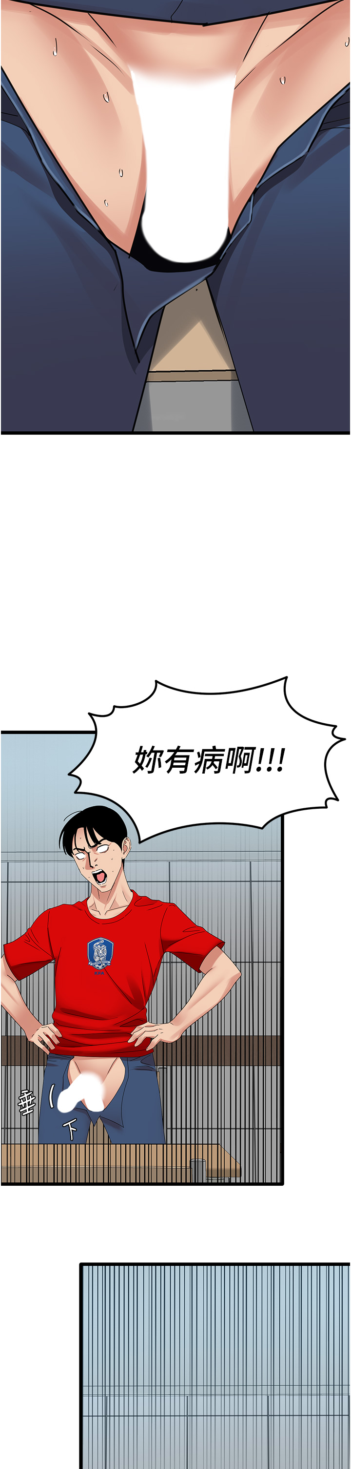 第29话 - 在桌子底下使坏 第 13 页