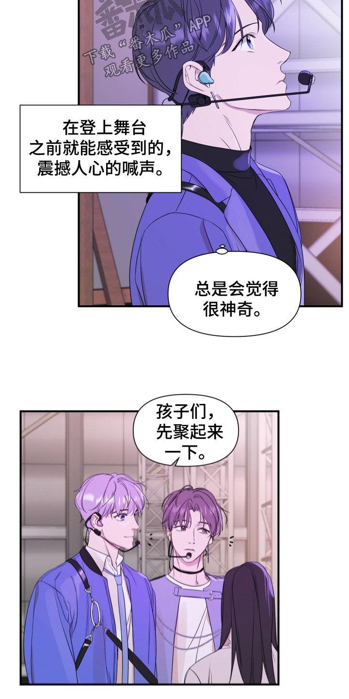 第41话 好好表现 第 11 页