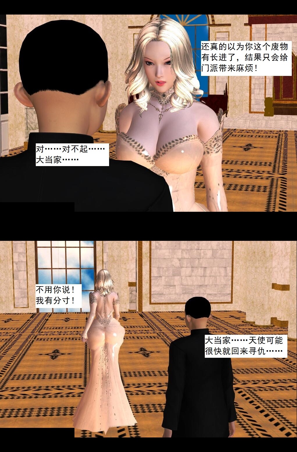 41 黑天使【下】 第 5 页