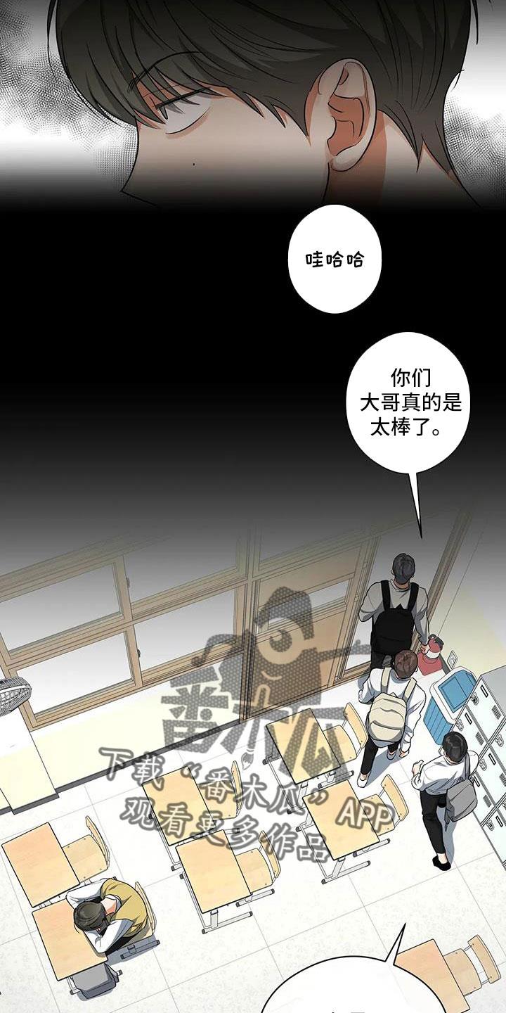第55话 等一下 第 4 页
