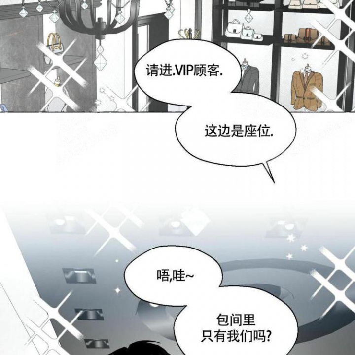 第66话 又有虫子 第 28 页