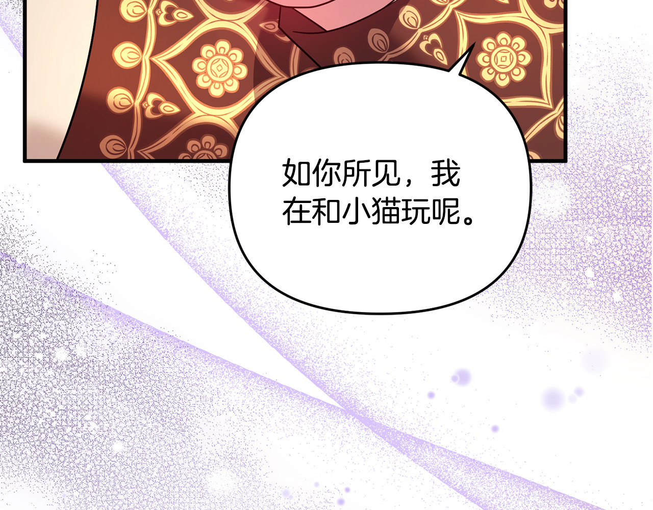 第9话 俩王子争猫 第 108 页