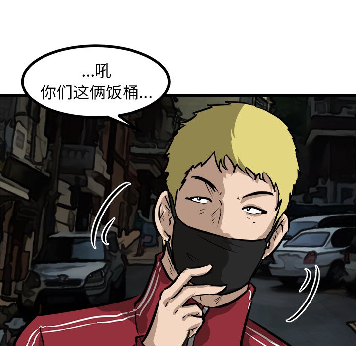 第50话 第 51 页