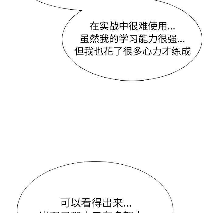 第222话 第 37 页
