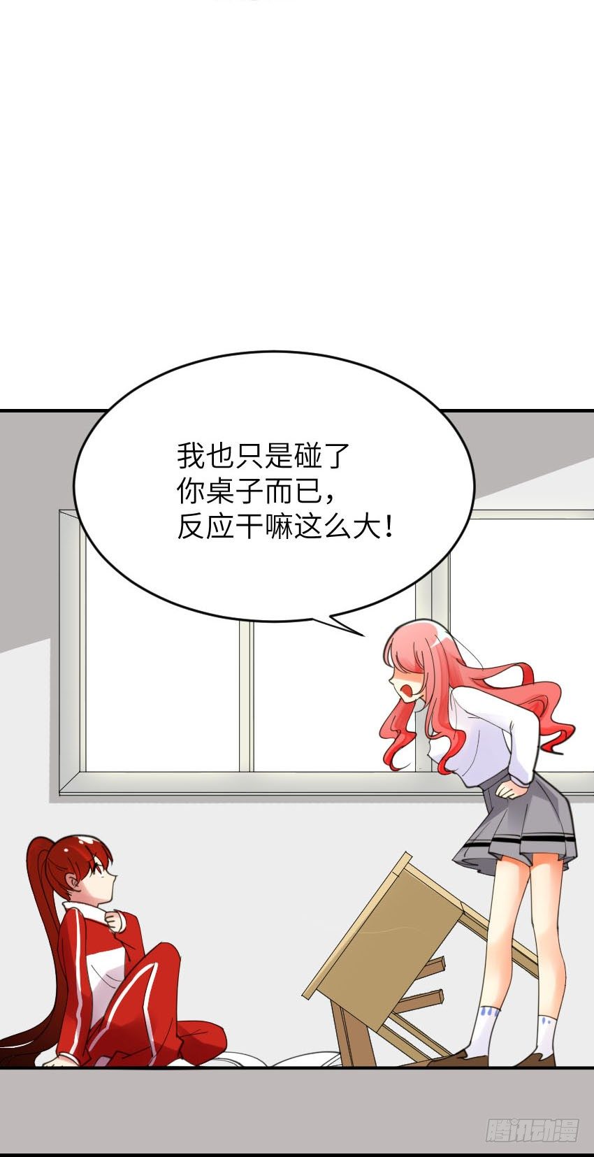第二话 第 14 页
