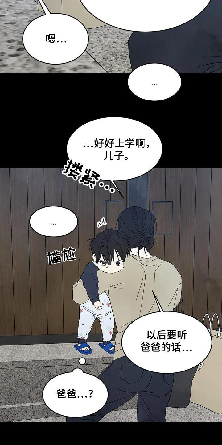 第165话 【第二季】不需要解释 第 5 页