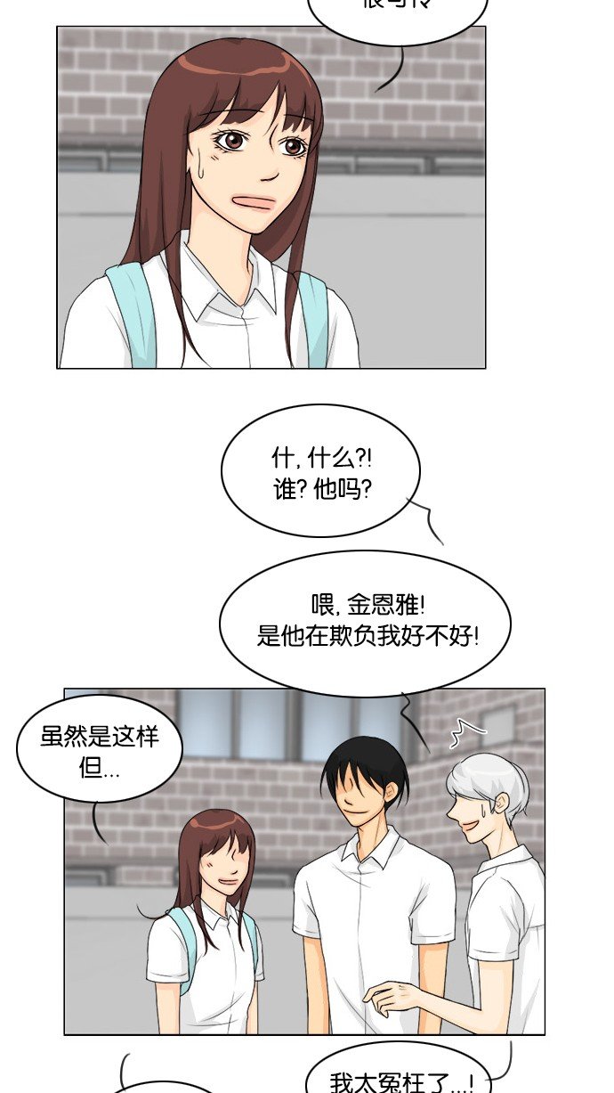 第45话 第 47 页