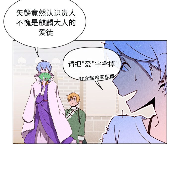 第49话 第 12 页