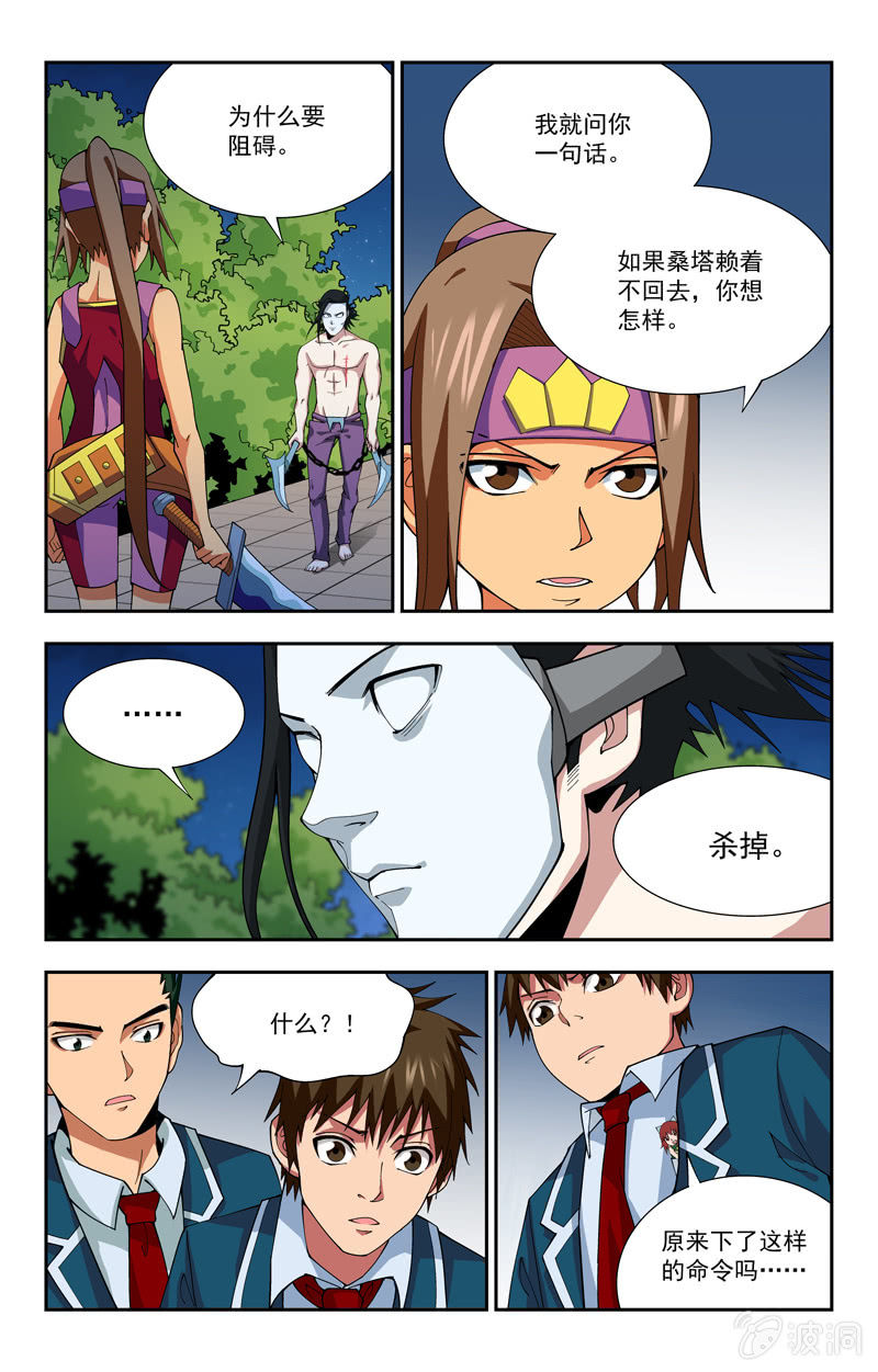 第15话 第 9 页