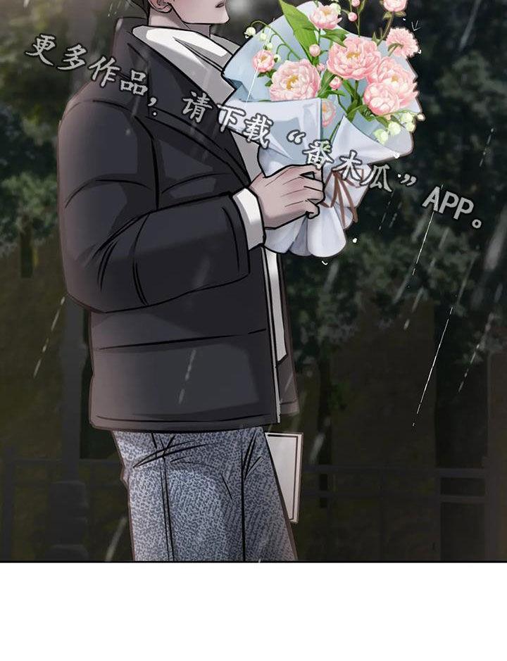 第83话 买花 第 37 页