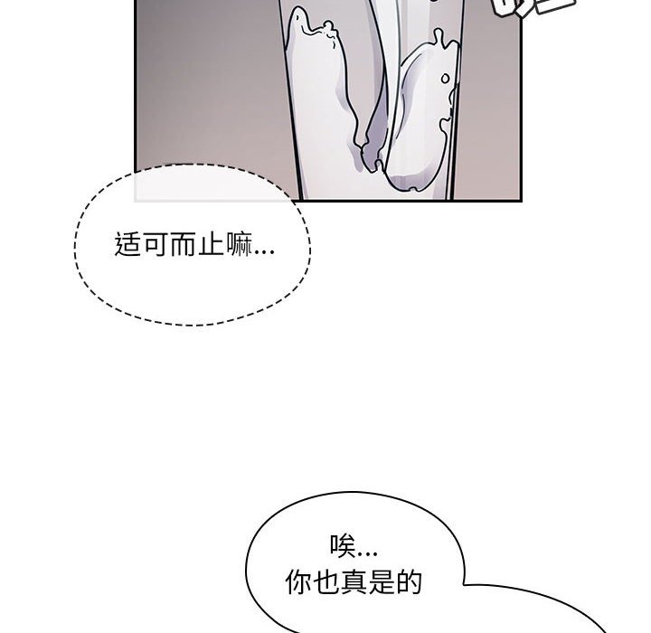 第31话 第 12 页