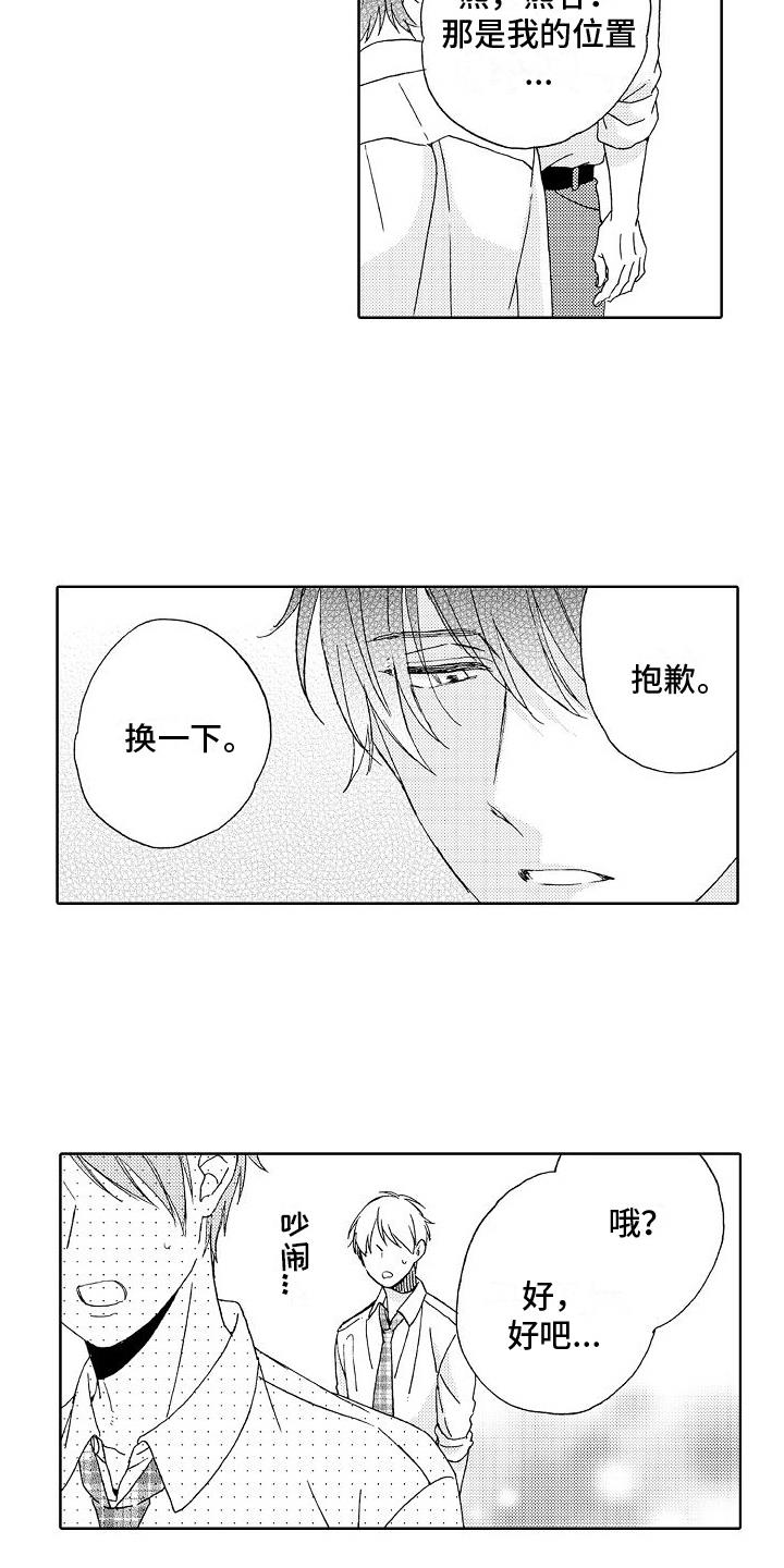 第22话 距离 第 4 页